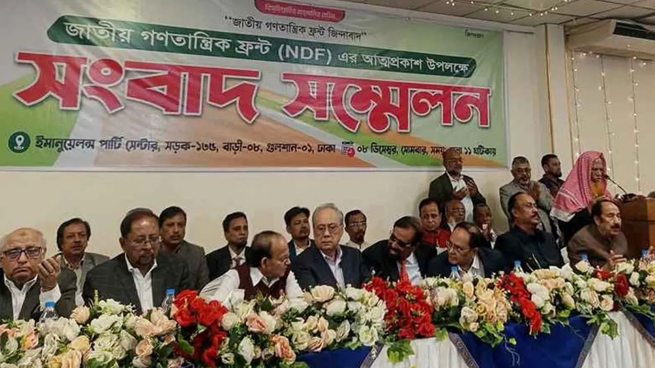 নতুন এই জোটের নাম জাতীয় গণতান্ত্রিক ফ্রন্ট (এনডিএফ)।