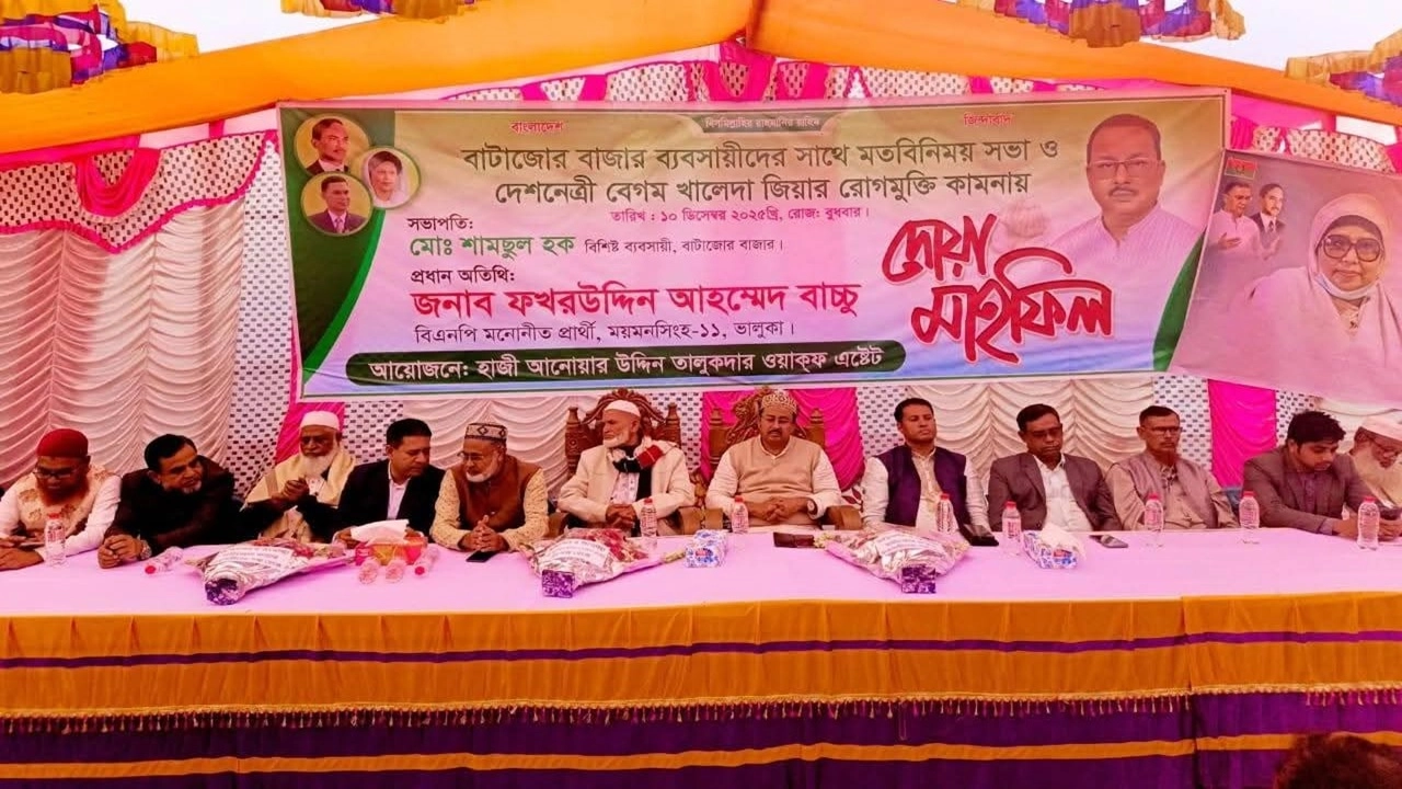 বুধবার (১০ ডিসেম্বর) ভালুকা উপজেলার কাচিনা ইউনিয়নের বাটাজোর বাজার হাজী আনোয়ার উদ্দিন তালুকদার ওয়াক্ ফ এষ্টেট আয়োজিত বাটাজোর বাজার ব্যবসায়ীদের সাথে মতবিনিময় সভা