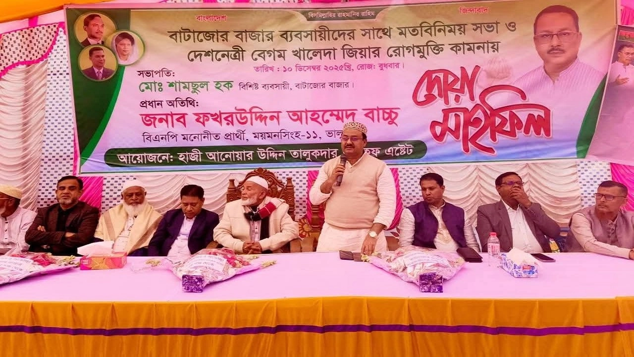 বিএনপির মনোনীত প্রার্থী ফখর উদ্দিন আহমেদ বাচ্চু