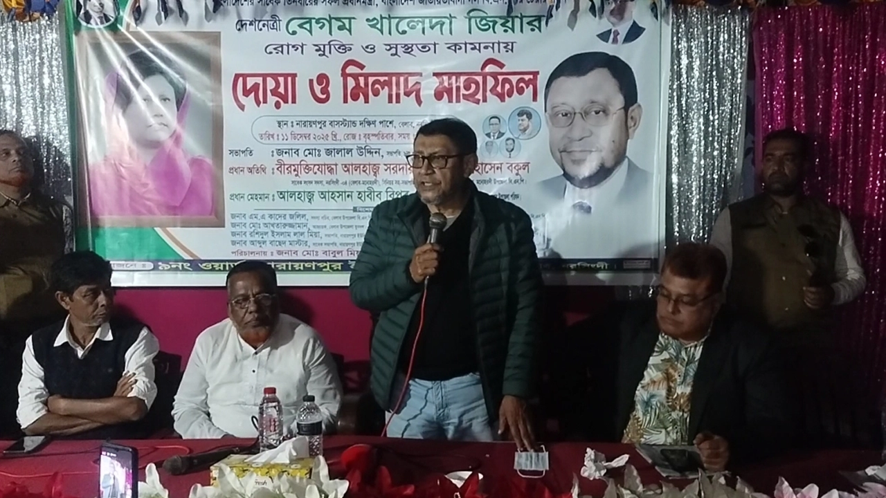 খালেদা জিয়ার রোগমুক্তি ও দীর্ঘায়ু কামনায় দোয়া মাহফিল