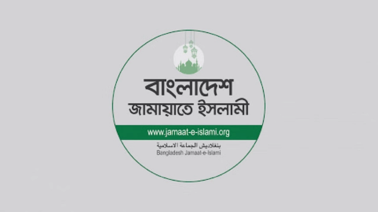 জামায়াত