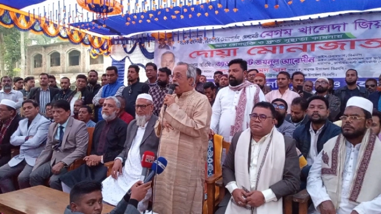 বিএনপি আয়োজিত বেগম খালেদা জিয়ার রোগমুক্তি কামনায় দোয়া ও মোনাজাত অনুষ্ঠান