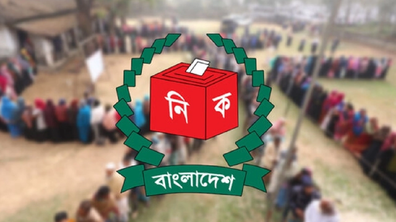 নির্বাচন কমিশন