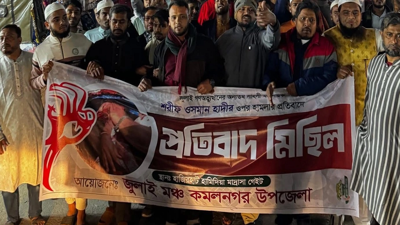 কমলনগর-রামগতিতে বিক্ষোভ