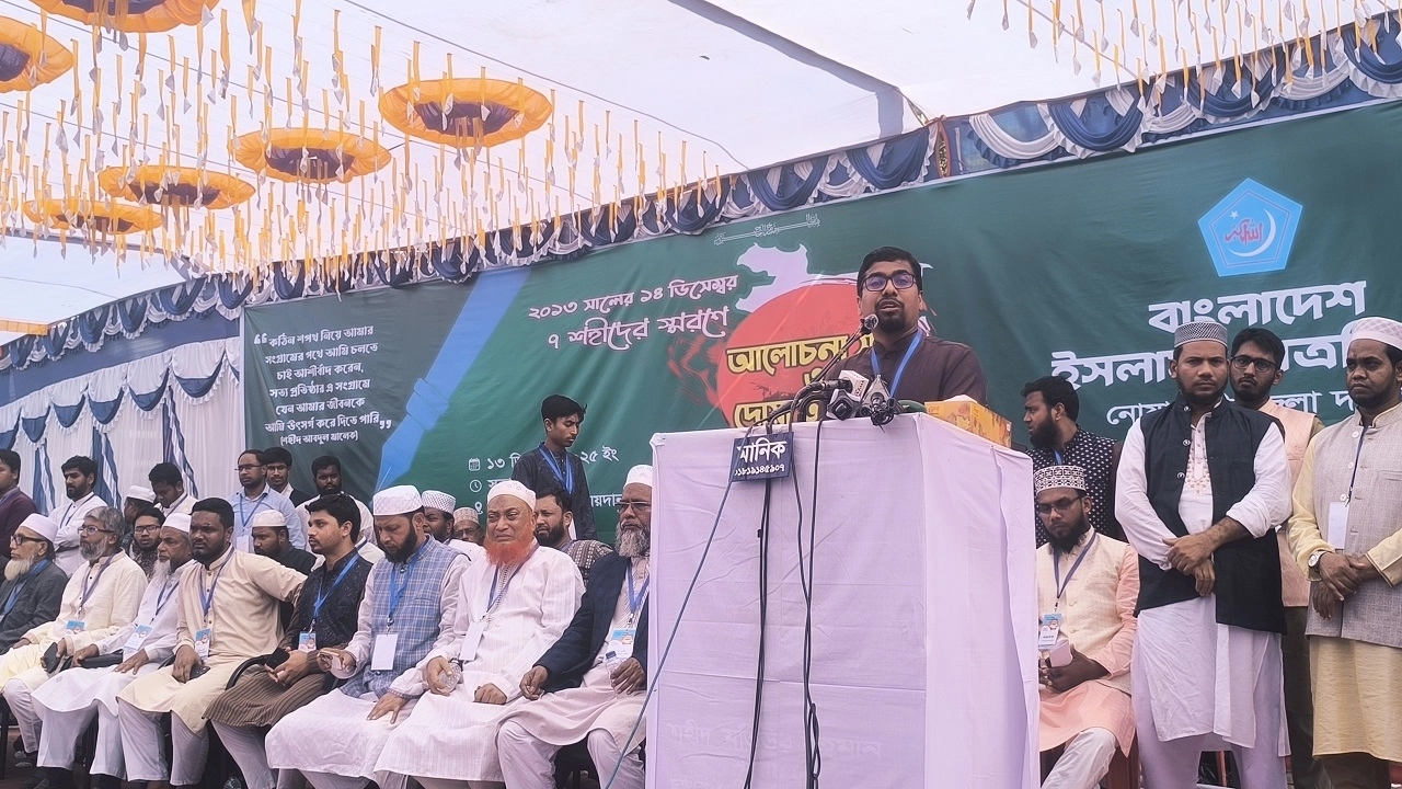 বক্তব্য দিচ্ছেন বাংলাদেশ ইসলামী ছাত্রশিবিরের সেক্রেটারি জেনারেল নুরুল ইসলাম সাদ্দাম