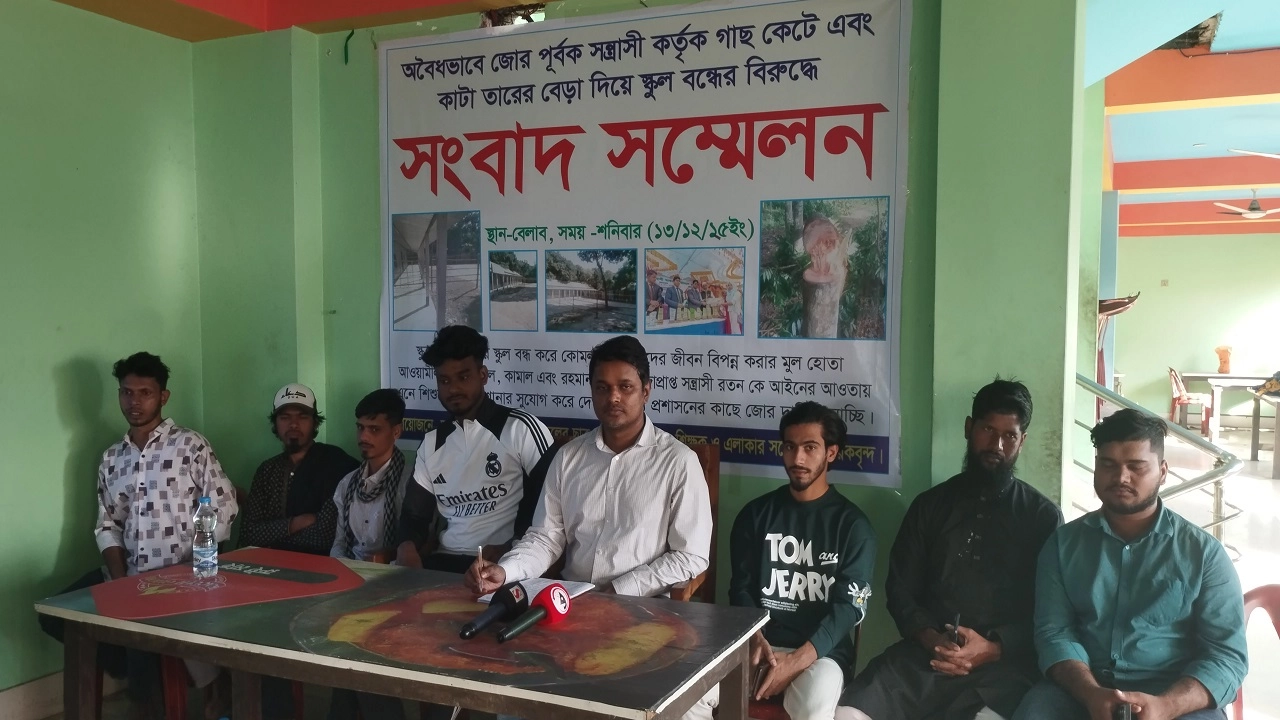 সংবাদ সম্মেলন