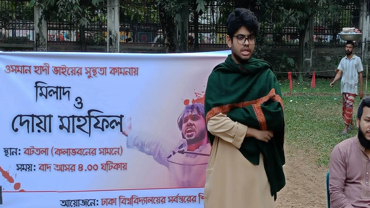 ওসমান হাদীর সুস্থতা কামনায় ঢাবিতে দোয়া মাহফিল