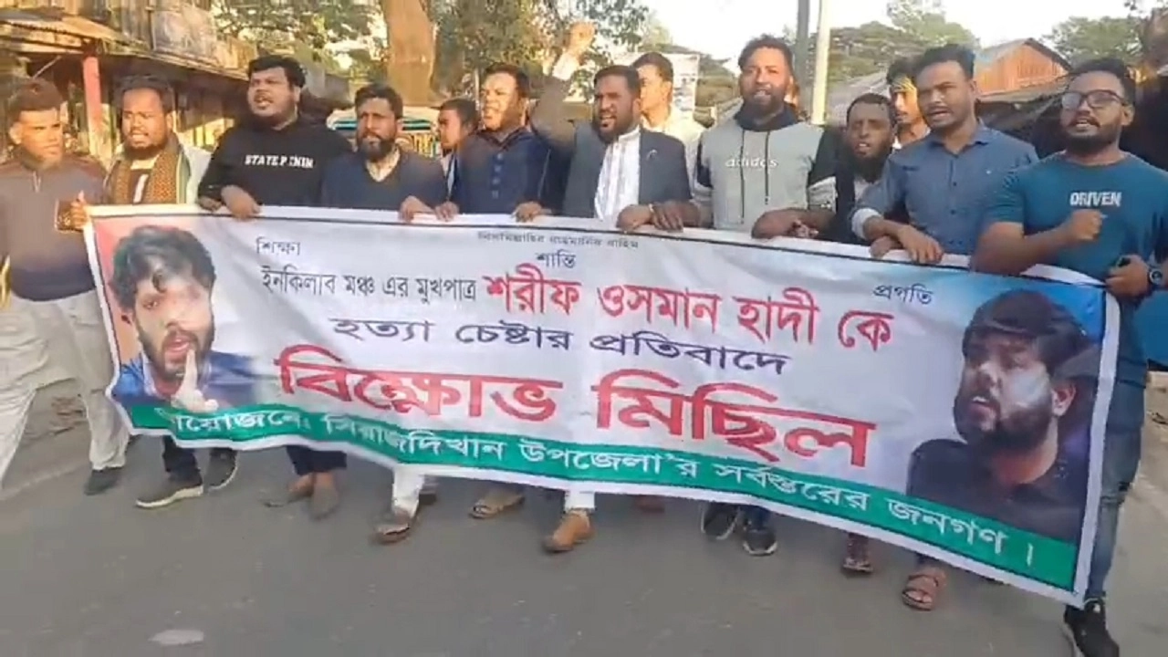 বিক্ষোভ