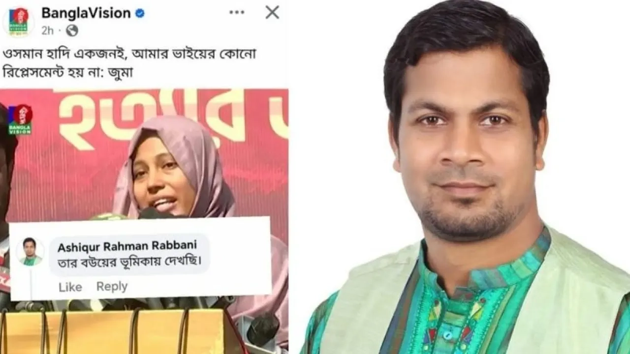 কুমিল্লা বিশ্ববিদ্যালয় (কুবি) শাখা ছাত্রদলের বর্তমান কমিটির যুগ্ম-আহ্বায়ক আশিকুর রহমান রাব্বানী