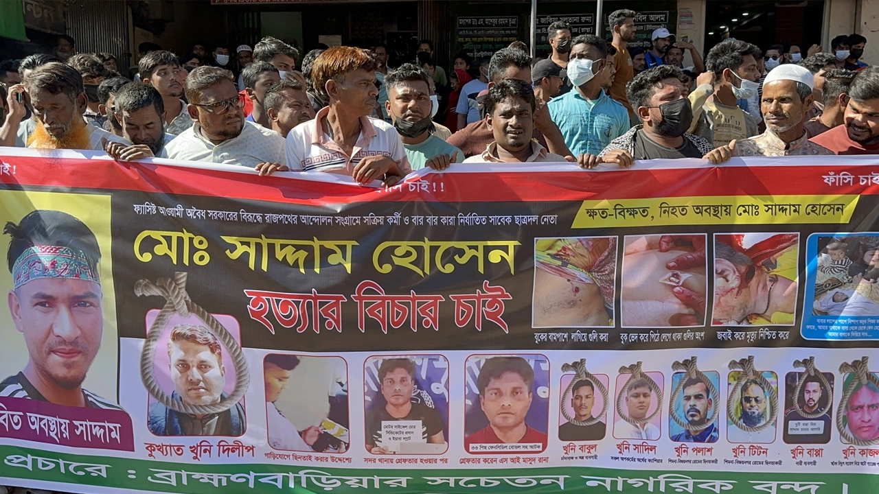 বিক্ষোভ মিছিল