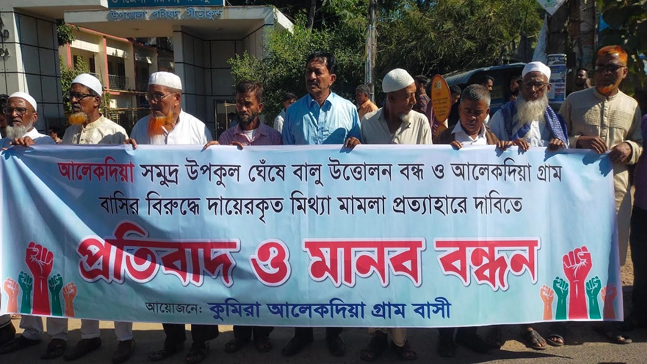 মানববন্ধন