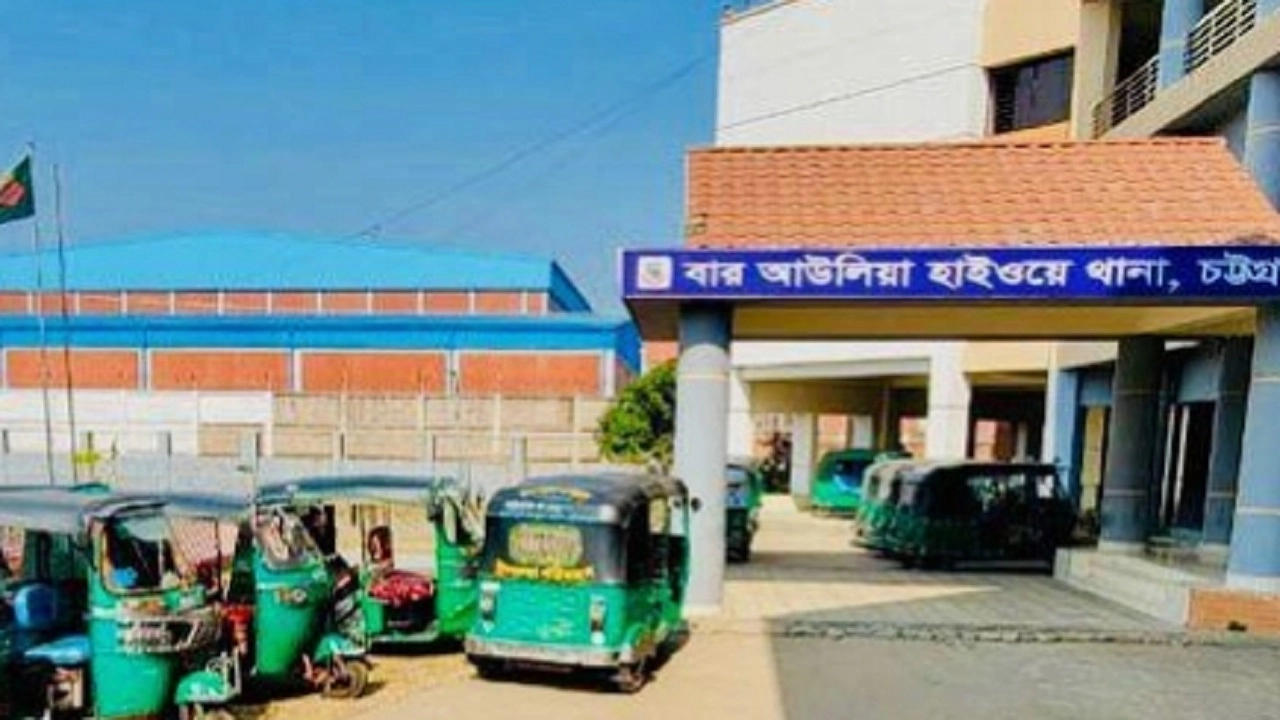 হাইওয়ে পুলিশ থানা