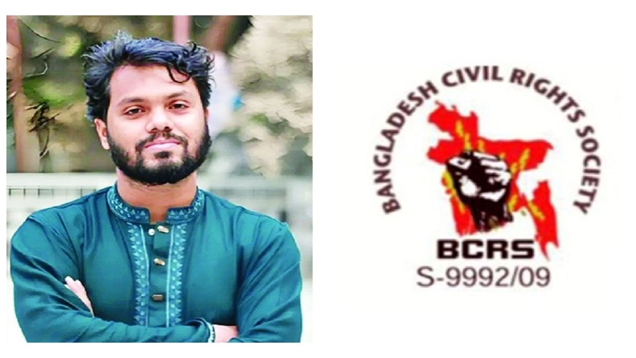 বিসিআরএস-এর তীব্র নিন্দা