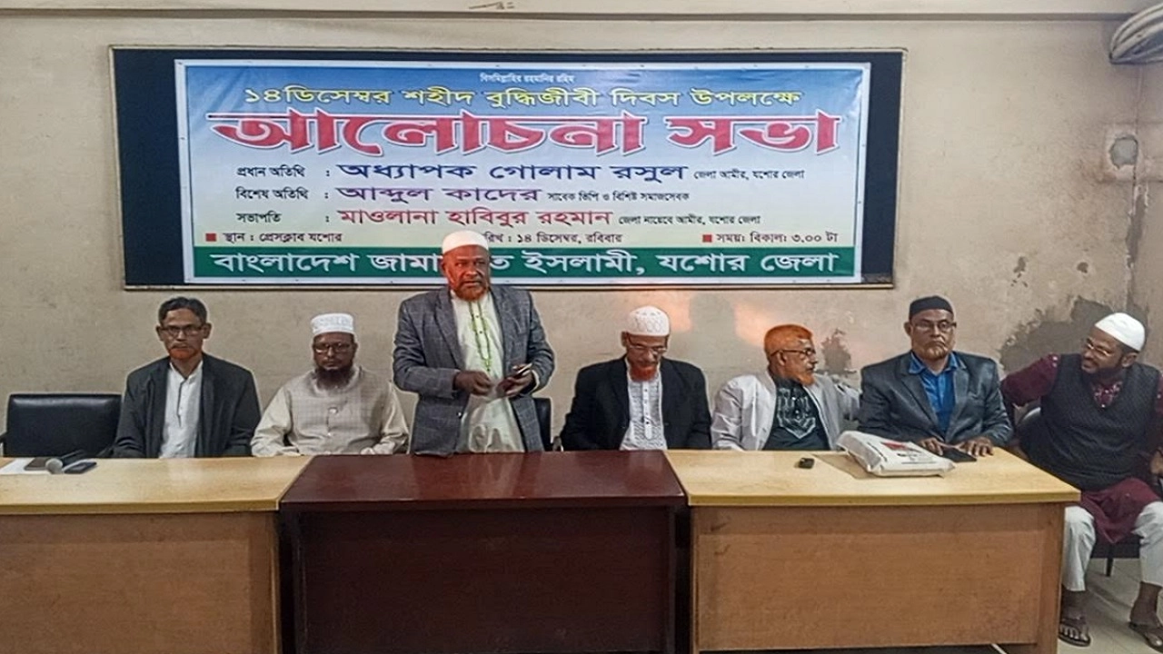 জামায়াতের আলোচনা সভা