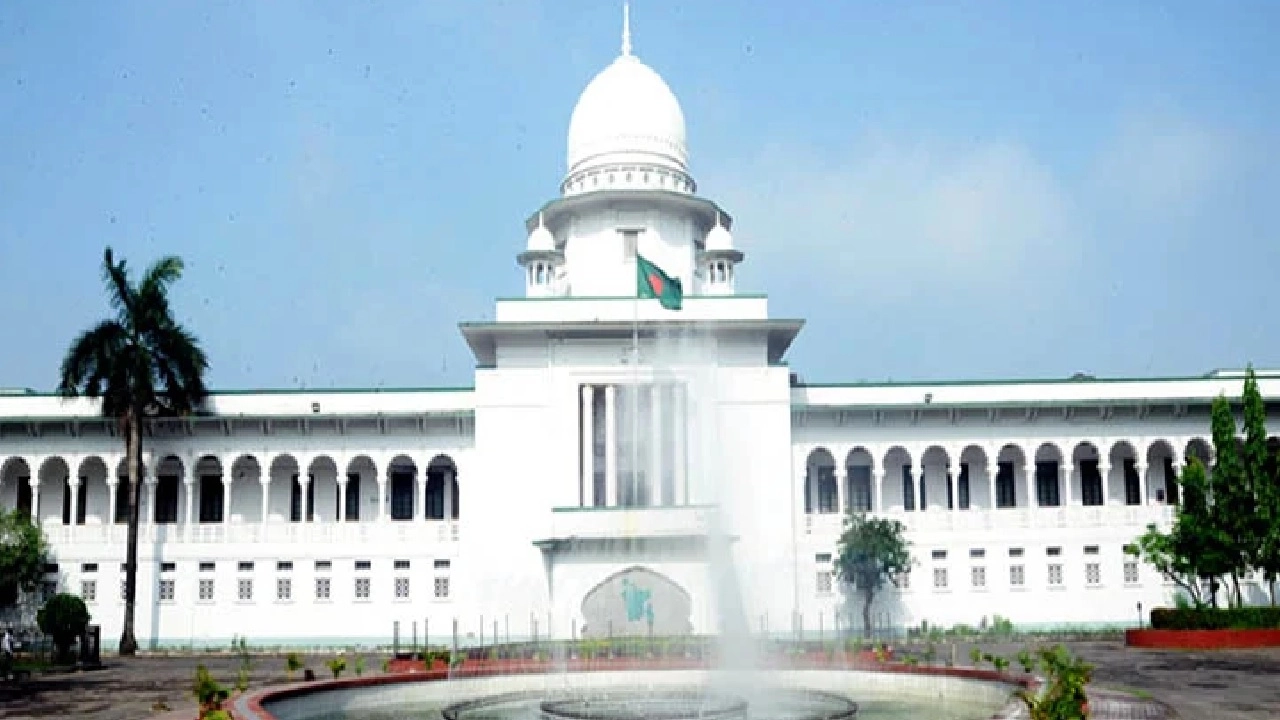 হাইকোর্ট