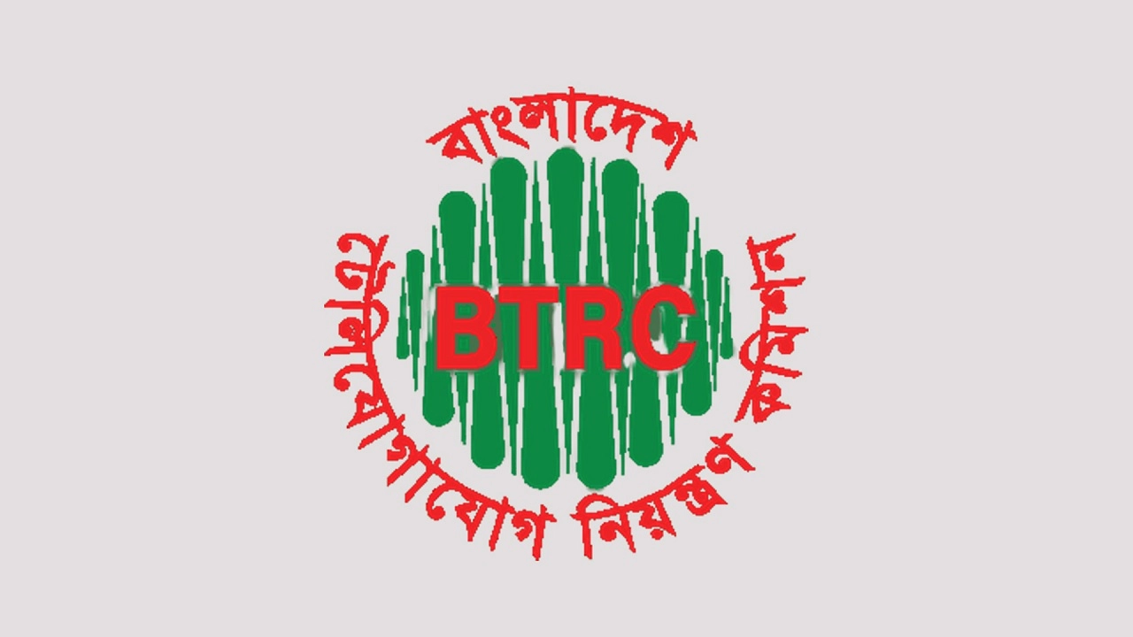 বিটিআরসি