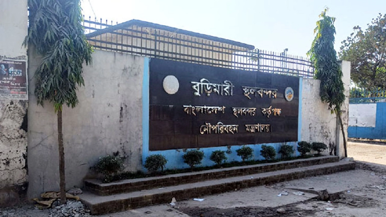 বুড়িমারী স্থলবন্দর