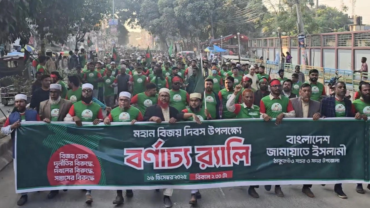 জামায়াতের বিজয় র্যালি