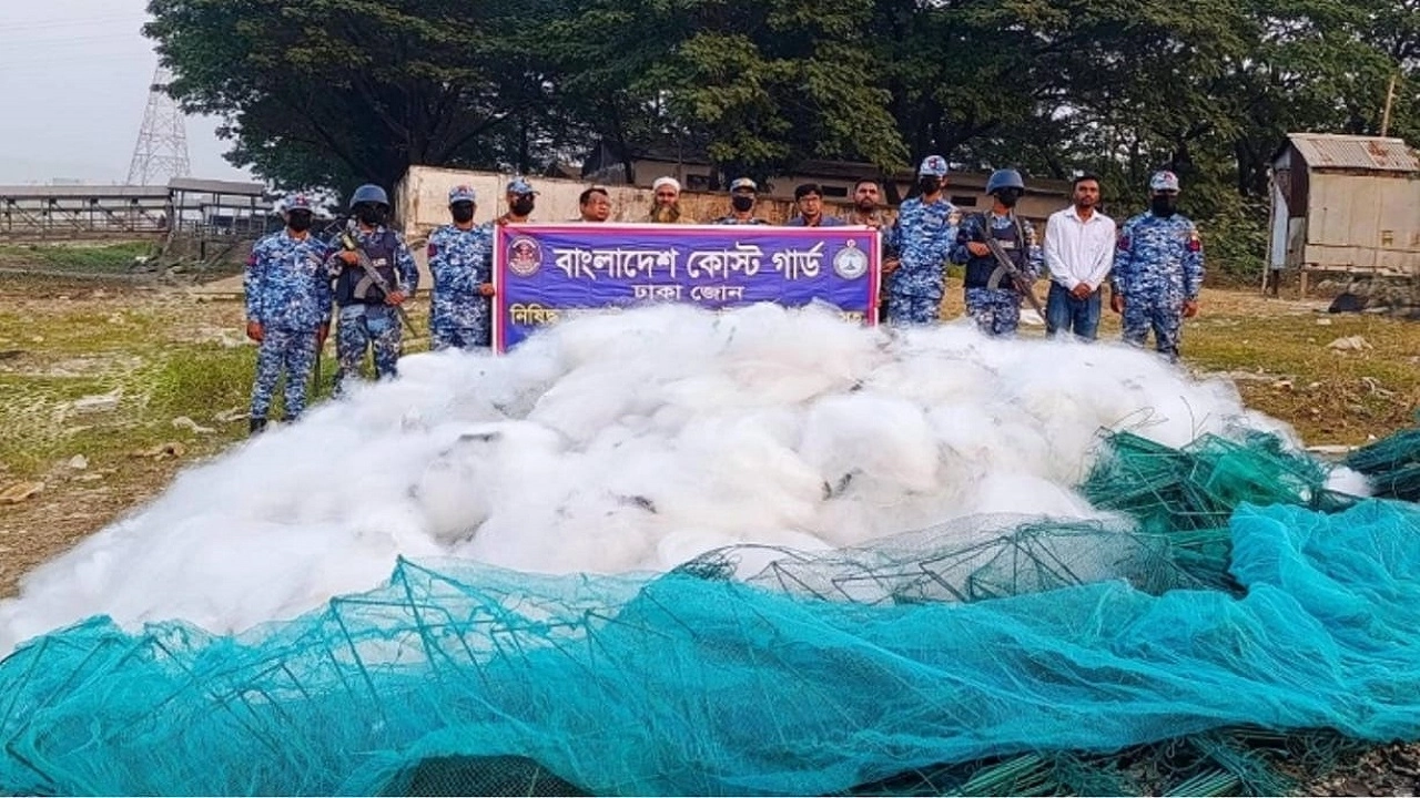 নিষিদ্ধ কারেন্ট জাল ও সুতা