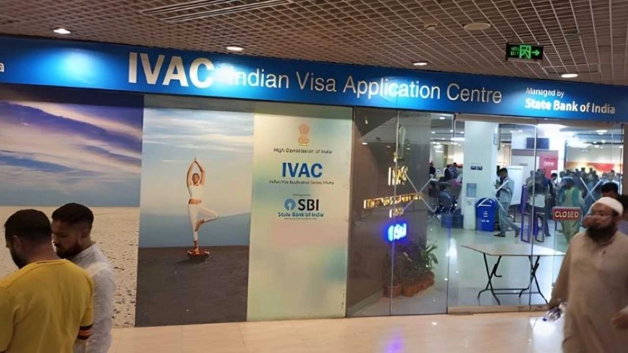 ভারতীয় ভিসা সেন্টার