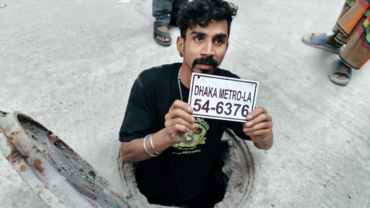 ভুয়া নম্বর প্লেট