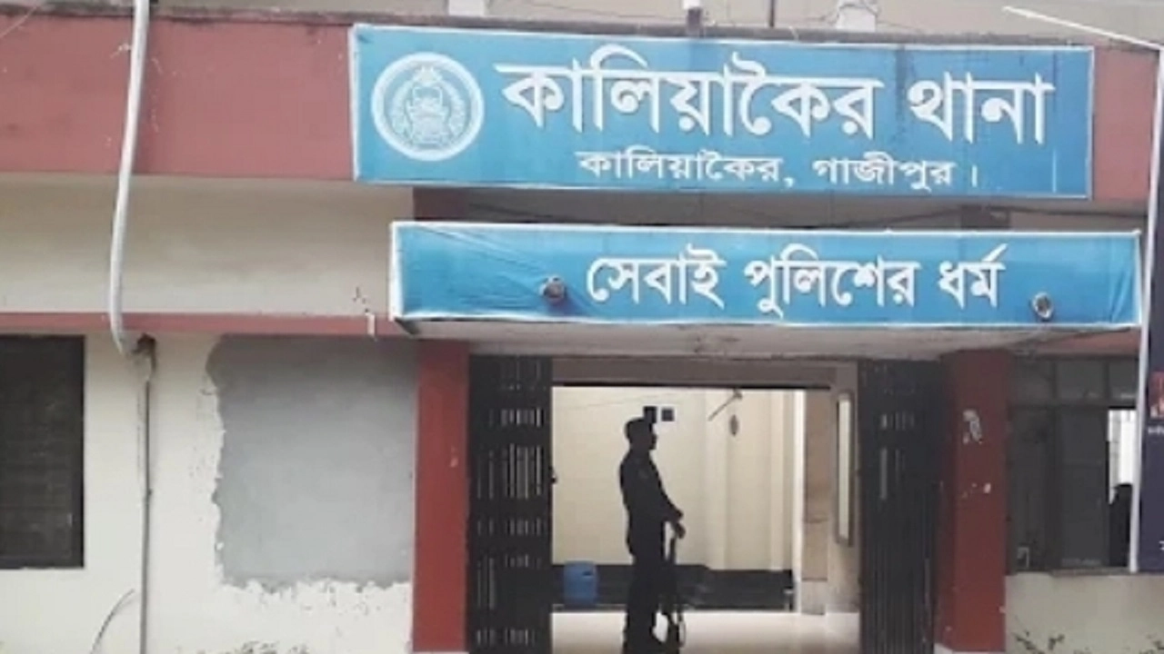 কালিয়াকৈর থানা