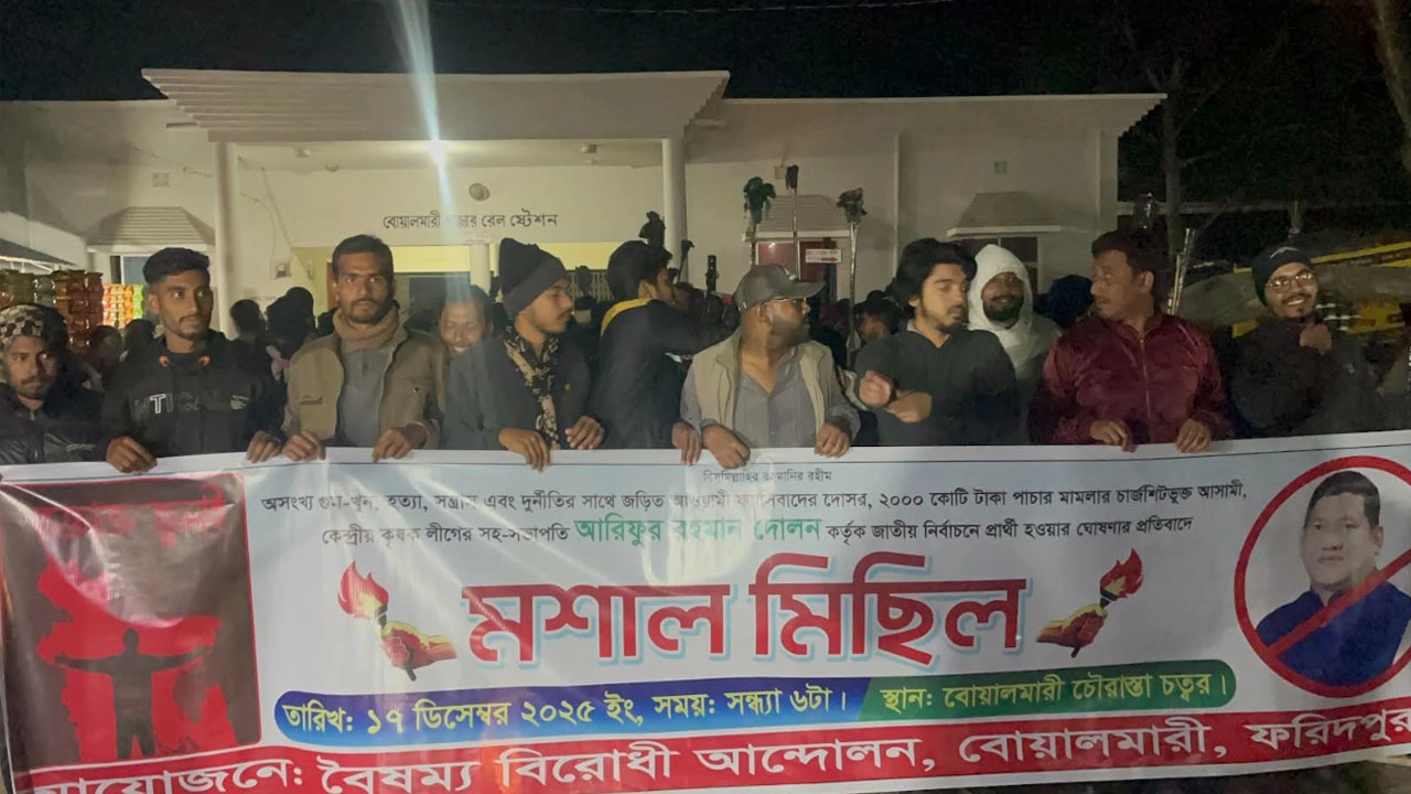 বৈষম্য বিরোধী আন্দোলনের উদ্যোগে মশাল মিছিল