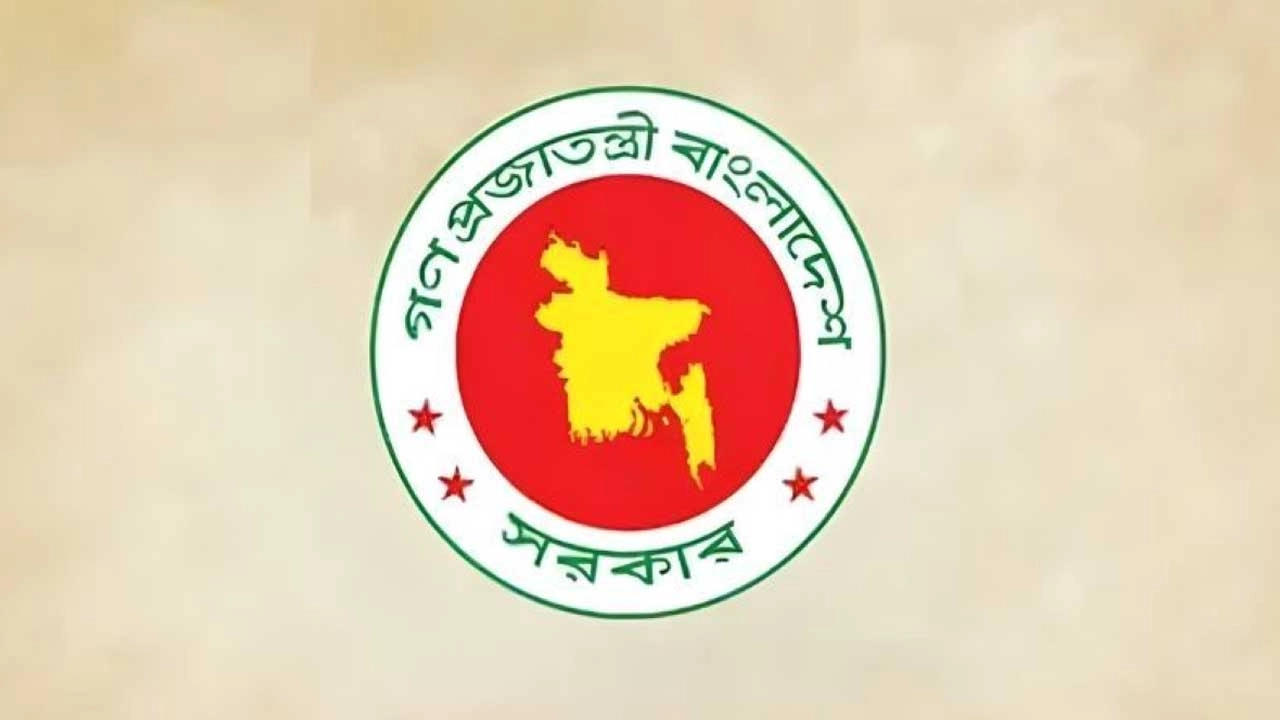 বাংলাদেশ সরকারের লোগো