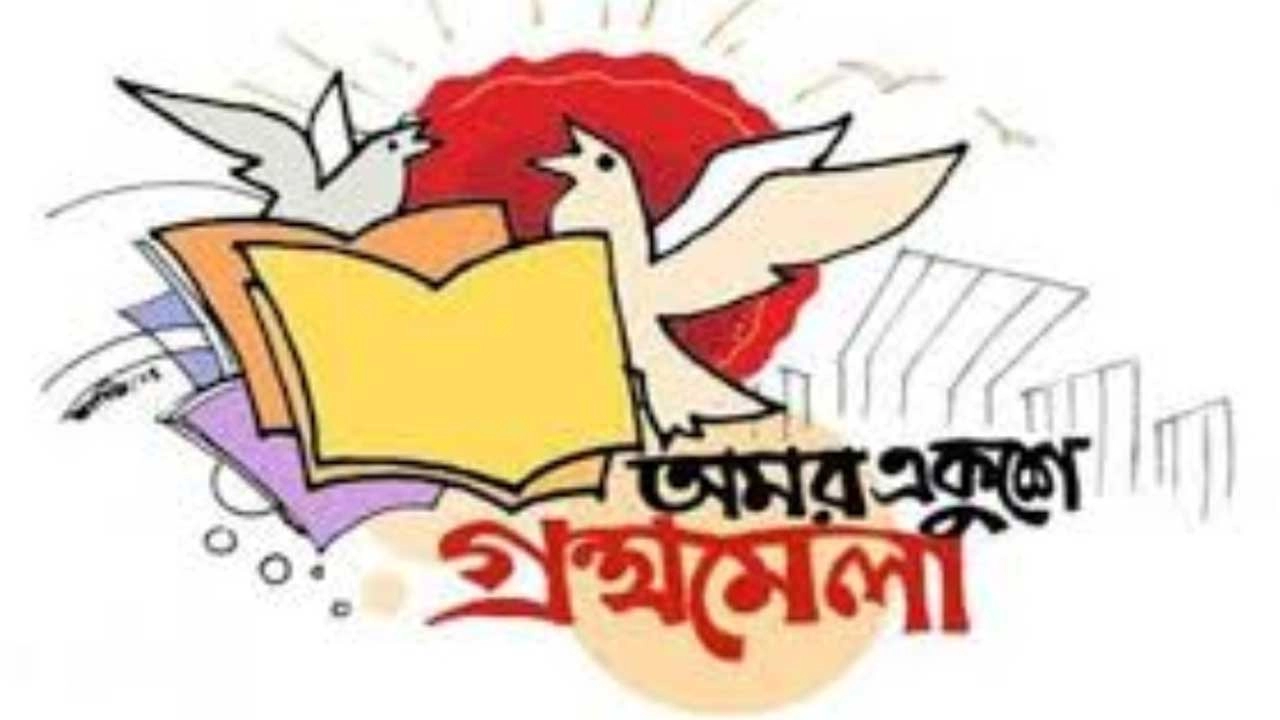 ছবি সংগৃহীত