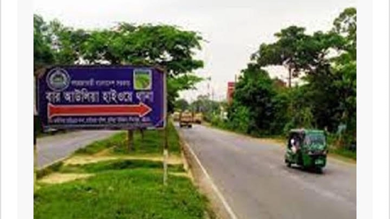 হাইওয়ে