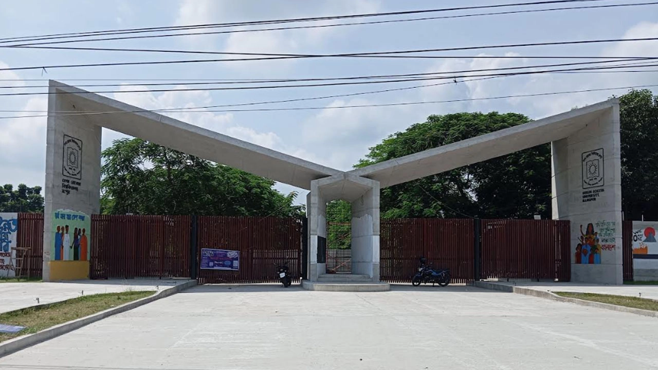 রংপুরের বেগম রোকেয়া বিশ্ববিদ্যালয়