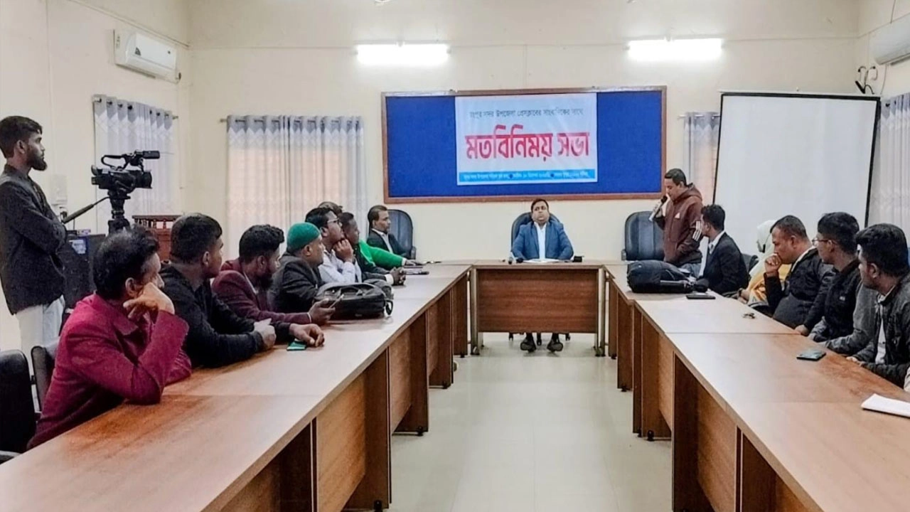 রংপুর সদর উপজেলা পরিষদের হলরুম