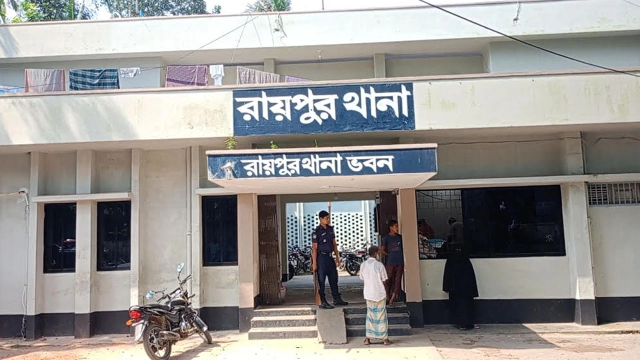 রায়পুর থানা