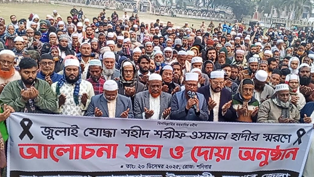 যশোরে হাদির স্মরণে জামায়াতের দোয়া