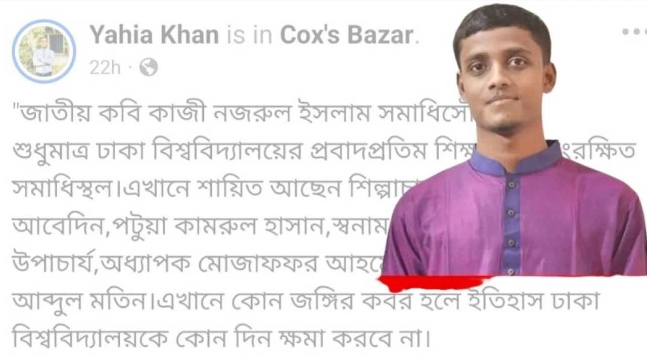 আটক ছাত্রলীগ নেতা