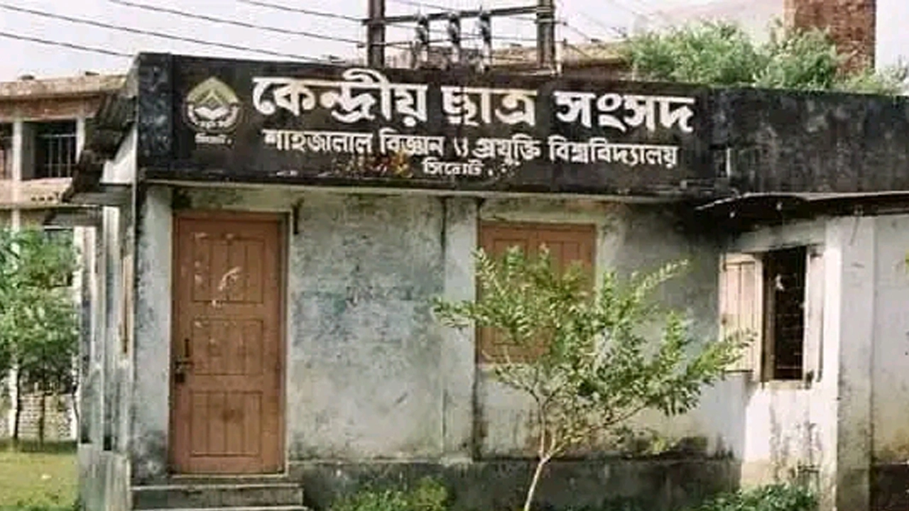 হজালাল বিজ্ঞান ও প্রযুক্তি বিশ্ববিদ্যালয়ের কেন্দ্রীয় ছাত্র সংসদ