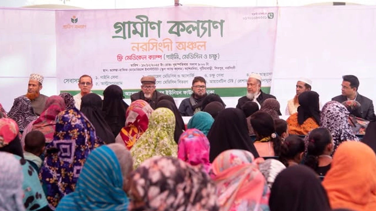 'গ্রামীণ কল্যাণের' উদ্যোগে ফ্রি হেলথ ক্যাম্প