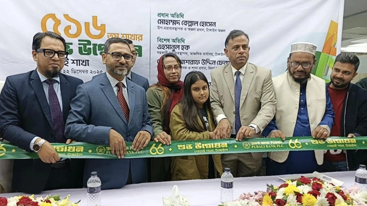 ‎মির্জাপুরে পূবালী ব্যাংকের ৫১৬ তম শাখা উদ্বোধন
