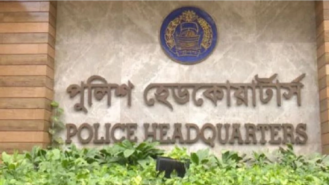 পুলিশ সদরদপ্তর