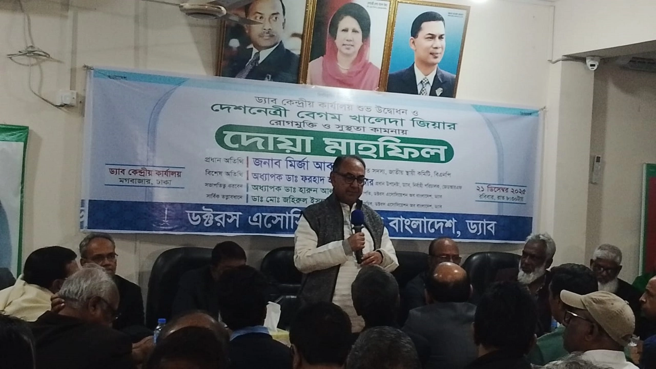 ড্যাবের কেন্দ্রীয় কার্যালয় উদ্বোধন