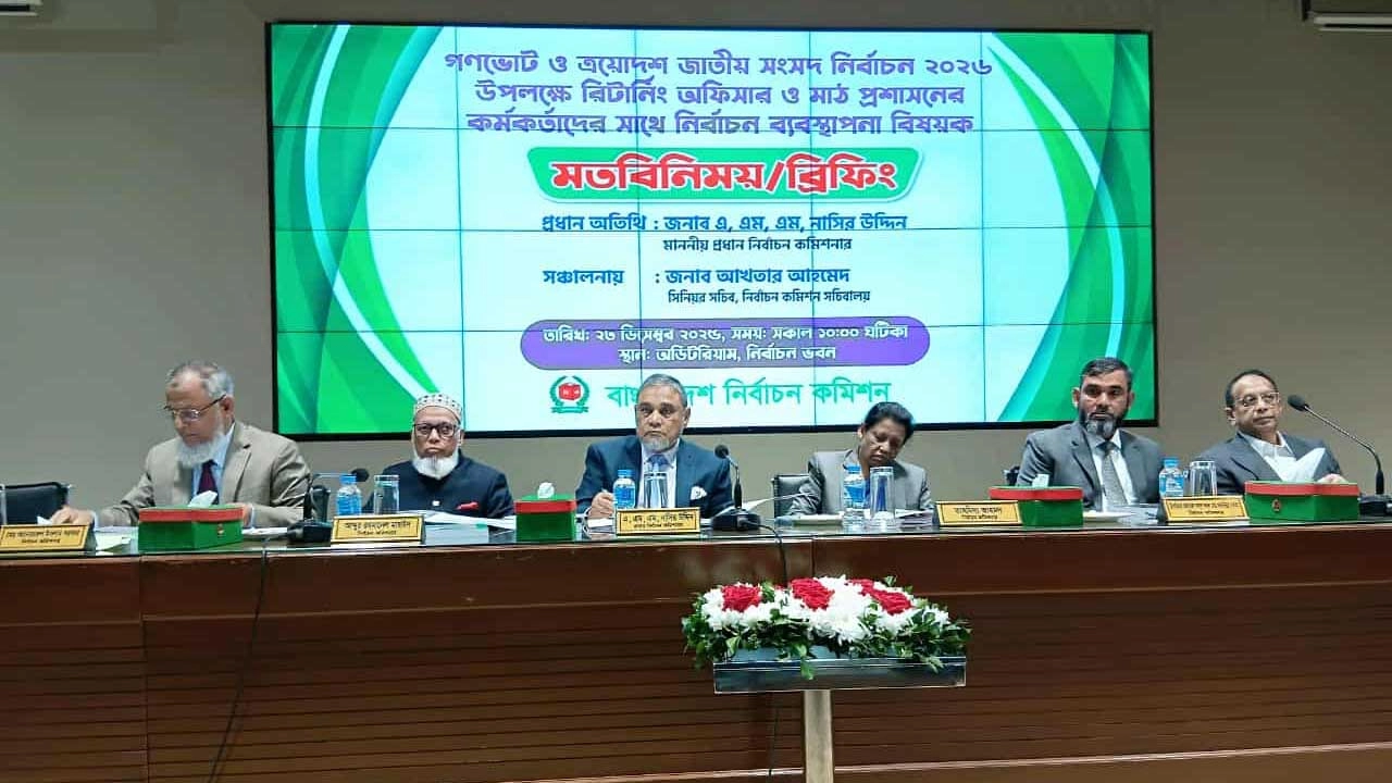 প্রধান নির্বাচন কমিশনার (সিইসি) এ এম এম নাসির উদ্দিন