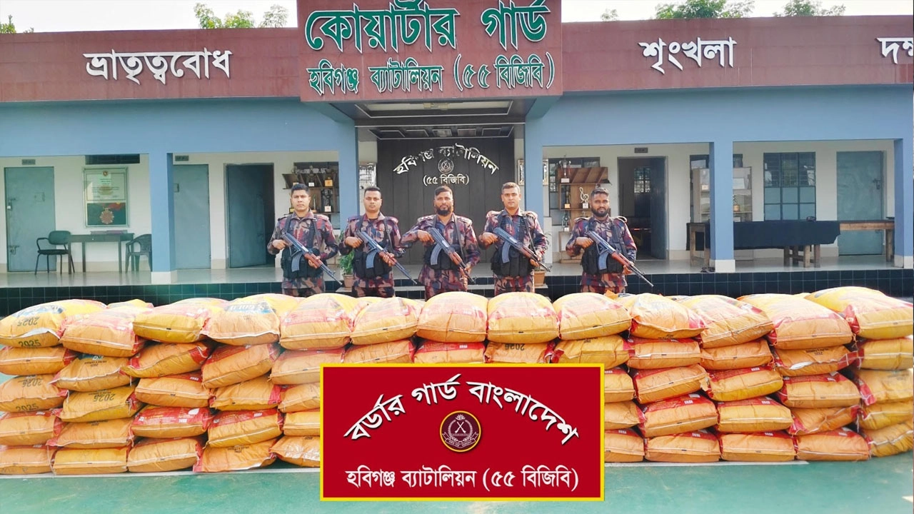 ভারতীয় জিরা জব্দ 