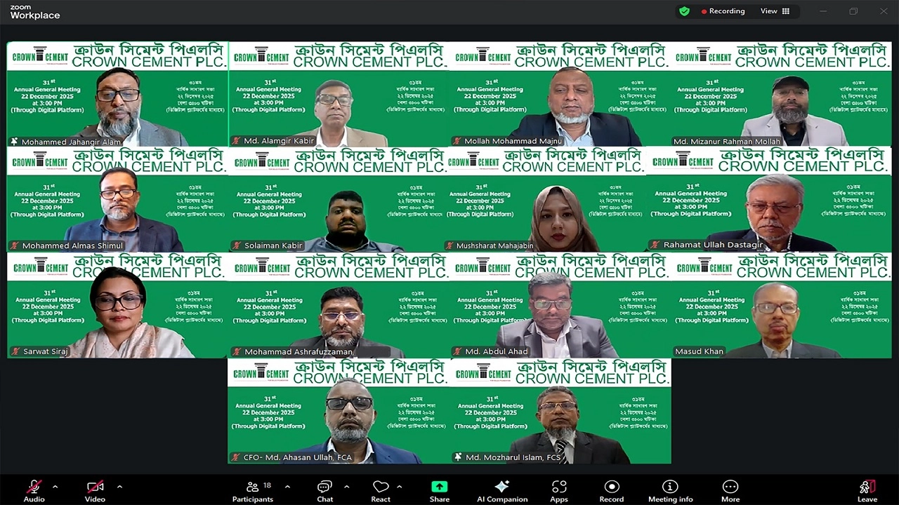 ক্রাউন সিমেন্ট পিএলসির ৩১তম বার্ষিক সাধারণ সভা