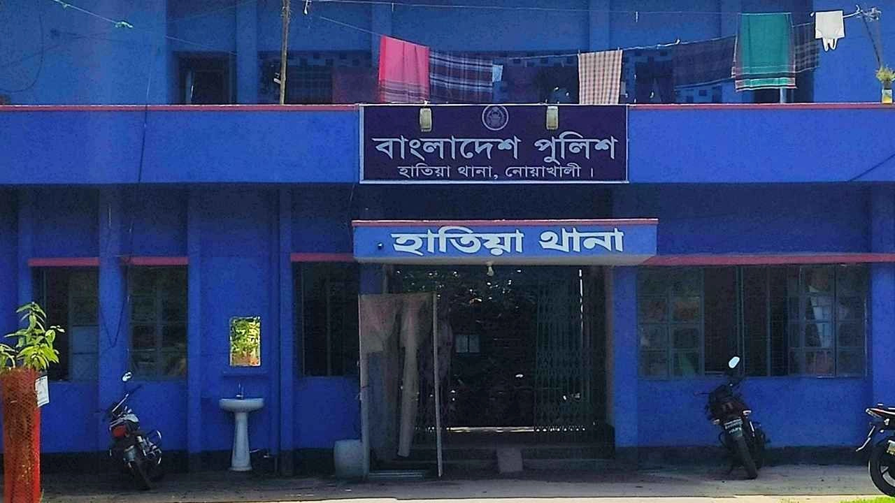 নোয়াখালীর দ্বীপ উপজেলা হাতিয়া থানা