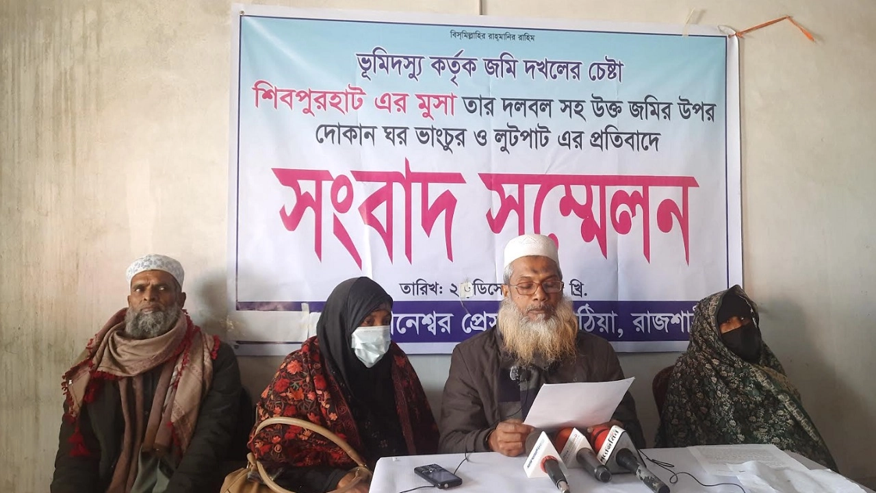 সংবাদ সম্মেলন