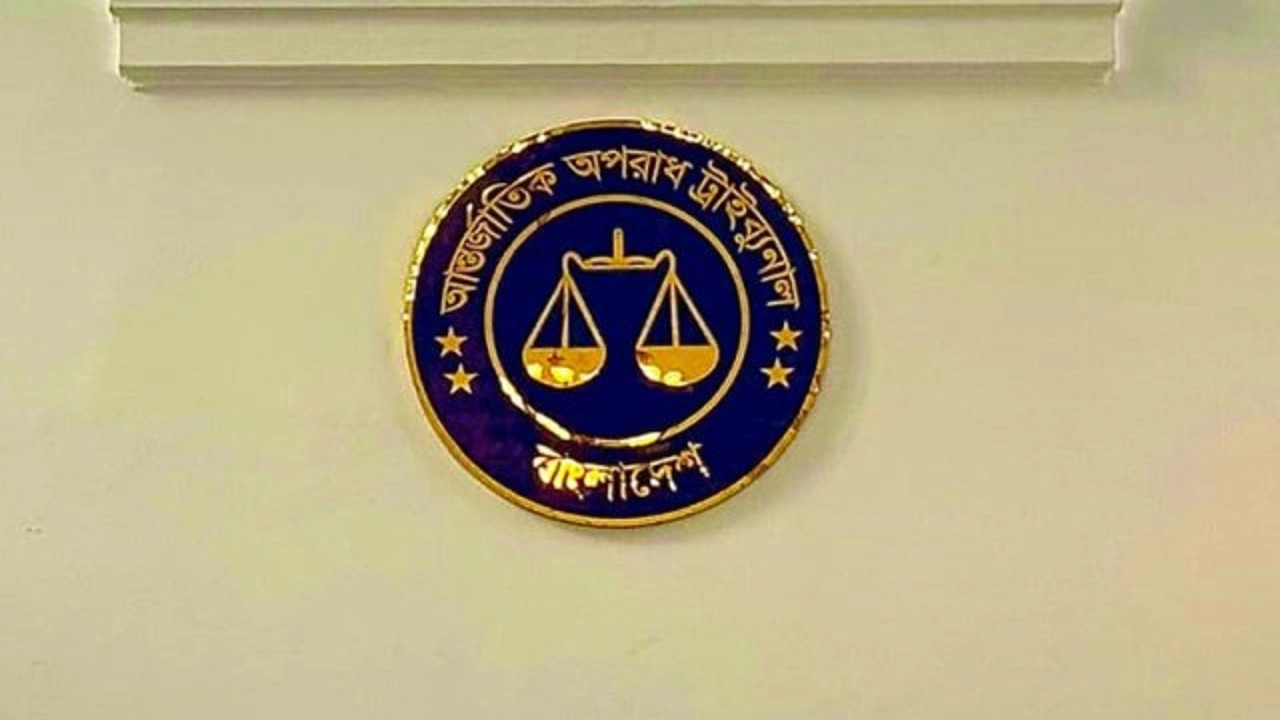 আন্তর্জাতিক অপরাধ ট্রাইব্যুনাল