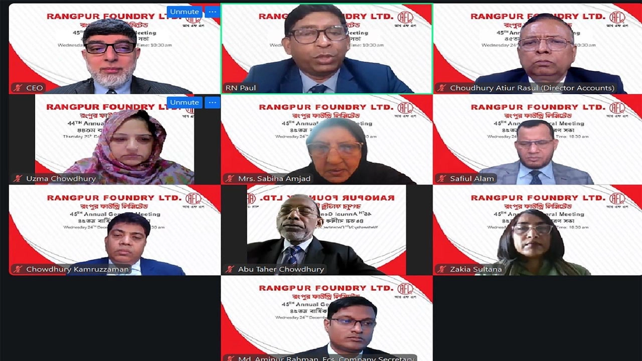 রংপুর ফাউন্ড্রী লিমিটেডের (আরএফএল) ২৩ শতাংশ লভ্যাংশ অনুমোদন