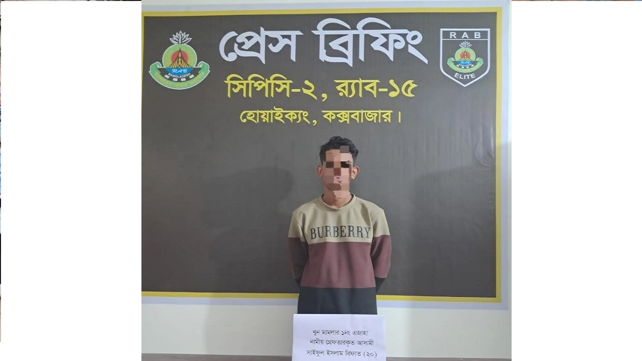 সাইফুল ইসলাম রিফাত (২০)