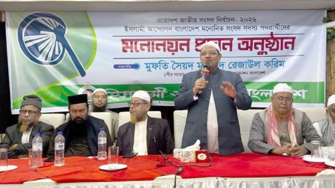 মনোনয়ন প্রদান অনুষ্ঠানে বক্তব্য রাখছেন চরমোনাই পীর