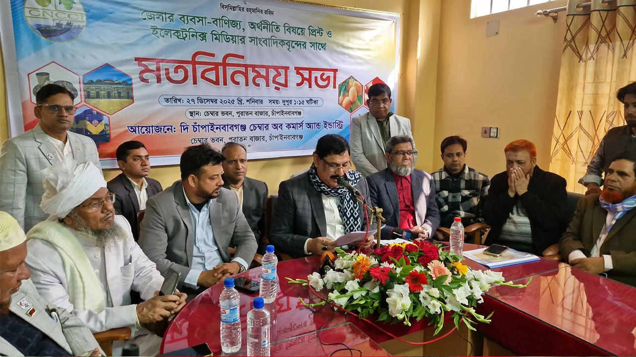 চাঁপাইনবাবগঞ্জ চেম্বার ভবনে সাংবাদিকদের সঙ্গে এক মতবিনিময়